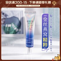 Cute heavy rain ▲ South Korea SNP bird's nest eye cream anti-wrinkle fine lines dark circles eye bags moisturizing brightening and firming