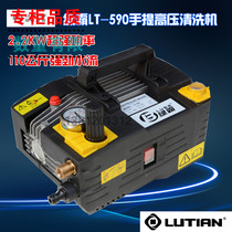 Green BA LT-590 high pressure car washing machine household cleaning machine high pressure water pump brush water gun car washer high pressure water gun