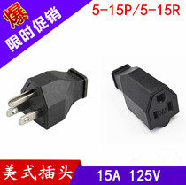 Beauty Mark American Male Plug Three Feet Beauty Male And Female Head 5-15R Wiring Plug 15A 125V SS-159 160