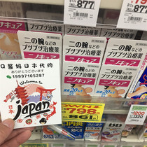 In Japan Purchasing Xiaolin Pharmaceutical goes to the chicken skin paste to keratinocytes Body Bumps to soften the hair follicle 30g