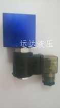 Electromagnetic check valve Hydraulic valve Pressure relief valve Electromagnetic check valve
