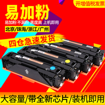 Zhongcheng for hp201A toner cartridge hp252 dw CF400a M252n M277n powder cartridge hp277dw color laser printer Colo