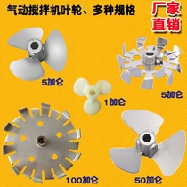 Dispersion disc pneumatic mixer impeller SPRALL Zimi aluminum alloy 316L304 stainless steel three leaf type