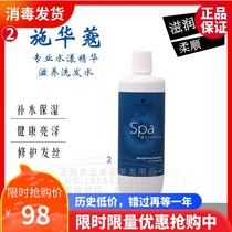 Schwarzhong Shuiyang essence nourishes shampoo repair damage to improve dry and frizz conditioner