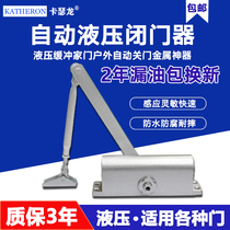 Automatic door closer Household punch-free simple fire push-pull large positioning door closer hydraulic buffer fire door