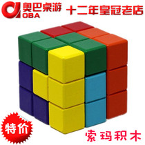 Soma building block cube seven-grain jigsaw puzzle childrens teaching aids toy Rubiks cube