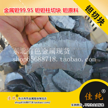 Metal tantalum 99 95 Tantalum Column Cut Tantalum Raw Material Tantalum Bulk Pure Tantalum 1kg Unit Price