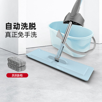 Hand-free washing flat mop home wood floor lazy man rotating mop artifact one drag dry and wet mop net