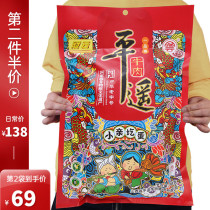 Guan Yun Pingyao beef small pro-egg 428g bag a mouthful of Xiangshan West specialty snacks snack cooked food vacuum