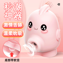Self-defense comfort artifact female-specific sex products into jumping eggs sucking super shock massager female private parts licking and sucking yin