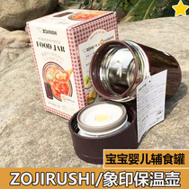 Japan Zojirushi braised beaker SW-HB45 Large capacity insulation portable coffee champagne color 450ml