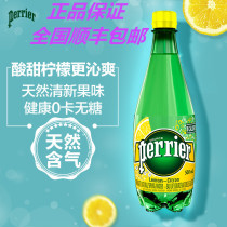 Paris Water Perrier Bubble Mineral Water (Lemon Flavor) Plastic Bottles 500ML * 24 Bottles