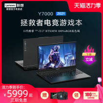 (New Product debut)Lenovo Lenovo Savior Y7000 2021 Intel Core i7 game book RTX3050 unique display thin portable game book portable note