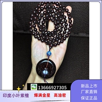 Indias small leafy purple sandalwood detached house Old stock Buddha Everest 0 8 * 108 bursting with gold Venus is expected to be high in oil and dense