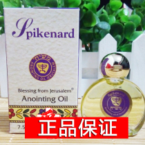 Jewish Israel Original Plaster Oil Supplies True Nada Balm 7.5ml