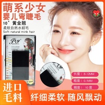 Grafting baby curved eyelashes Matte eyelashes slightly upturned Light and thick Japanese mink velvet planting false eyelashes round hair