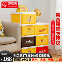 Love Lith Egg Yolk Cog Nip Cupboard Containing Cabinet Drawer for Home Bedroom Baby Baby Boy Wardrobe Small Closet