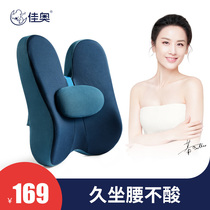 Office seat cushion waist protection car waist pregnant womans waist pillow back cushion memory pillow adjustable top waist