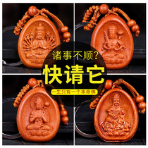 Peach wood Zodiac Natal Buddha Car keychain pendant Eight patron saints jewelry Car keychain
