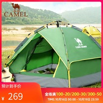 Camel automatic tent outdoor 3-4 people camping thickened rainproof 2 civil air defense rainstorm double field camping tent