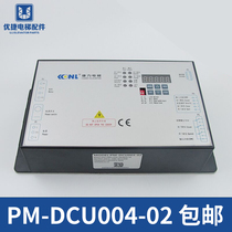 Canny elevator door machine inverter PM-DCU004-01 02 Door machine box Door machine controller Elevator accessories
