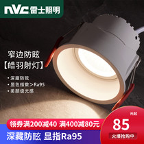 Thunder lighting Spotlight Recessed Ceiling Light Hallway Aisle Light Deep Anti-glare Wash Wall Canister Light Narrow Rim No Main Light