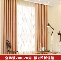 Nordic simple modern solid color curtain finished custom bedroom living room floating window Joker fresh blackout gray curtain
