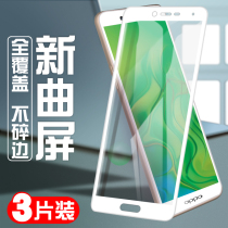 oppor7plus tempered film oppor7s full screen anti-blue light original r7 mobile phone mo rigid glass splus HD st anti-drop explosion-proof p all-inclusive soft edge non-half screen 0p