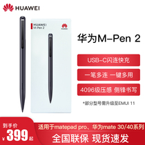 Huawei original M-Pen2 stylus MatePad Pro tablet Mate 40 series stylus