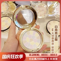 Japanese Elegance jagesse E big cake Yan honey powder portable 8 8G family makeup powder