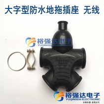 099 black large-shaped waterproof drag socket wireless mobile flip-flops plug board wiring explosion-proof mopping plug row