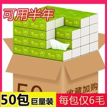 A box of paper towels a box of paper towels a box of paper towels a whole box of paper towels a hand-drawn paper a household toilet paper an affordable package