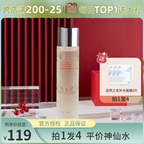 Liu happens to be natural name 8 times yeast water repair essence dew shrinkage pores tonic moisturizing and refreshing skin water 200ml