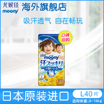 Japan Yonica moony imported baby sweat-absorbing breathable thin pants diaper diaper diaper L40