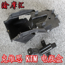 Suitable for Corvus K16 Off-road Motorcycle KTM Battery Case Battery Case KWS Case Sub-shield