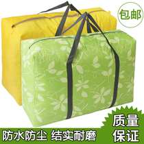 Luggage bag moving bags with thick waterproof Oxford cloth moving bags with oversized capacity hand-woven storage bags