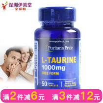 American Pulipleton taurine 1000mg50 sheet original clothing imported liver Puritans Pride
