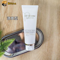 CPB Key Facial Cleanser Mild Moisturizing Deep Cleansing Foam Cleansing Cream 110ml Refreshing Type