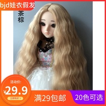 bjd sd 1 3 1 4 1 6 1 8 split leaf Loli 60cm male and female doll wig Medium split instant noodle roll