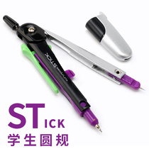 Japanese SONIC SONIC compass students use junior high school students multi-functional practical examination drawing and drawing professional drawing mechanical ruler set girl heart cute pen drawing tool