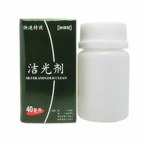 (Xiav) pure silver necklace ear nail wash silver water polenta cleaning liquid silver decorated bracelet ring special light cleaning agent