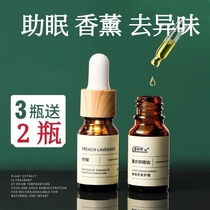 Humidifier special indoor water-soluble aromatherapy essential oil household lavender soothe the sleeping bedroom plant incense