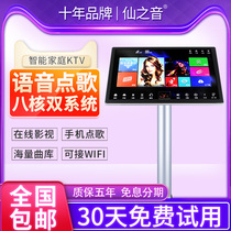 Xianzhiyin family KTV jukebox set Home touch screen voice jukebox all-in-one machine Audio K song full set