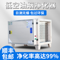 Commercial Catering Oil Smoke Purifier Stainless Steel 6000 Air Volume Kitchen Hotel Low Air Discharge Smoke-free Bag Over Environmental Protection