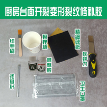 Cabinet countertop crack repair glue crack repair artificial stone quartz stone glue stone countertop crack restoration