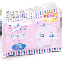 Japan SPC PURU 4GF moisturizing hyaluronic acid Elastic firming nourishing mask 30 pieces