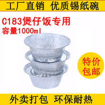 Tin paper bowl round barbecue baked rice packing box 1000ml claypot rice aluminum foil bowl tin foil foil bowl tin paste bowl