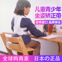 Uncle Lan Japanese childrens humpback correction belt Student scoliosis correction device corrects childrens sitting posture correction belt