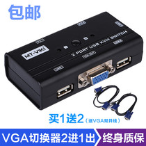 Maxtor vga switcher computer host two in one out mouse keyboard usb2 Port display KVM Sharer