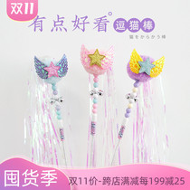 Angel Wings Little Star Fairy Funny Cat Stick New Bell Tassel Funny Cat Stick Pet Supplies Cat Toys Wholesale